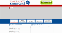 Desktop Screenshot of english-cabin.com